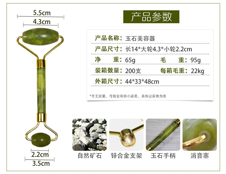 Jade Facial Massage Roller