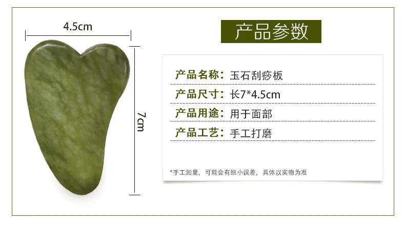 Jade Facial Massage Roller