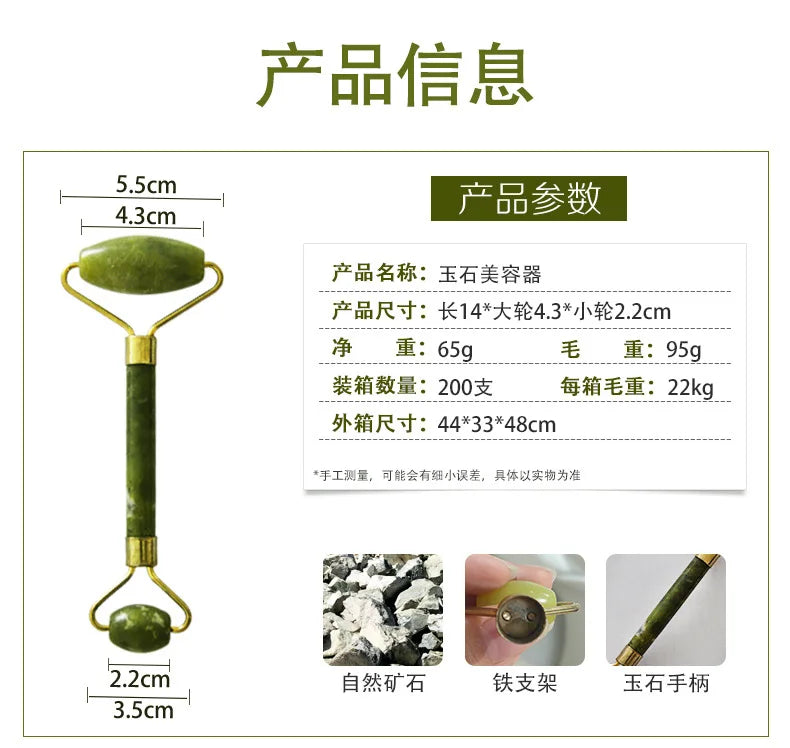 Jade Facial Massage Roller