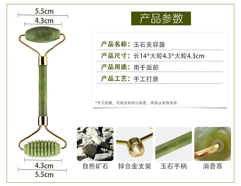 Jade Facial Massage Roller